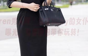 Xiuren秀人网 – 瑶瑶baby的女仆造型曝光，免费图包带你玩转！