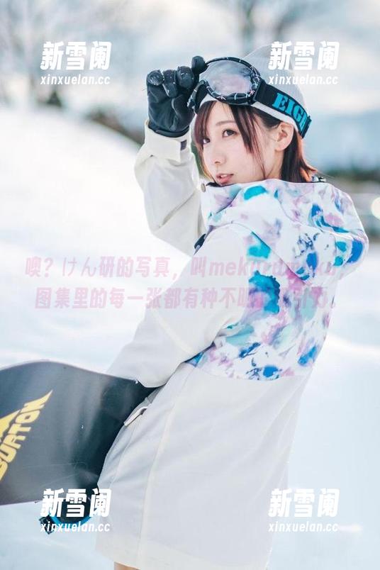 噢？けん研的写真，叫mekurumeku，图集里的每一张都有种不明的吸引力。