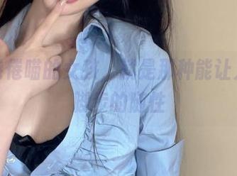哦，倦倦喵的女孩，就是那种能让人停下脚步的随性