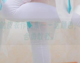 墨玉M的皮衣作品集——这颜色，呃，适合勇敢者。