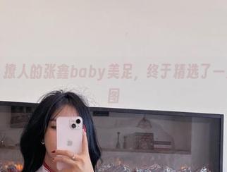 微密圈 – 撩人的张鑫baby美足，终于精选了一波完美套图