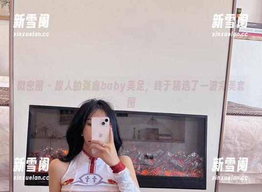微密圈 - 撩人的张鑫baby美足，终于精选了一波完美套图