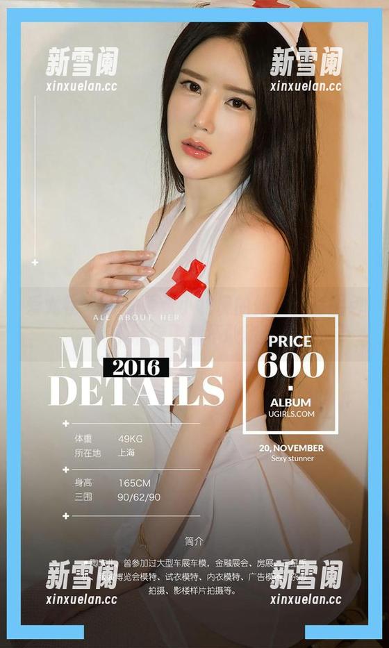 爱尤物 - 快来看看小北鼻的修女全套图包，不带你飞都不敢说话！