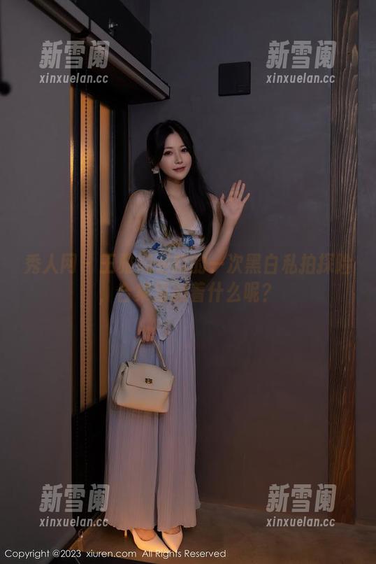 秀人网 - 王雅姗是我的一次黑白私拍探险，合集里藏着什么呢？