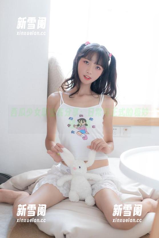 西瓜少女职业装分享：日常与正式的极妙碰撞哦