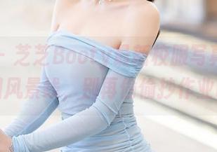 语画界 – 芝芝Booty最新校服写真，犹如校园风景线，别再偷偷抄作业啦！