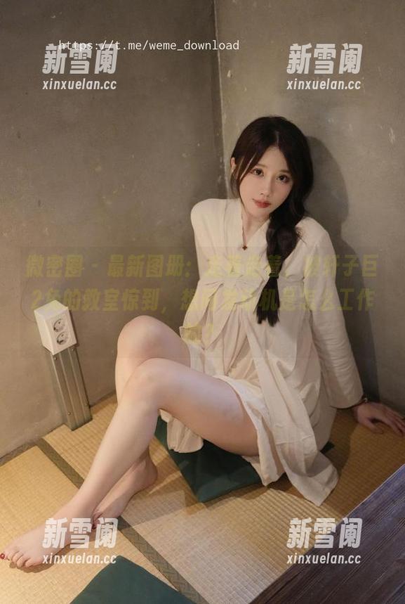 微密圈 - 最新图册：走着走着，被轩子巨2兔的教室惊到，想问发动机是怎么工作的？